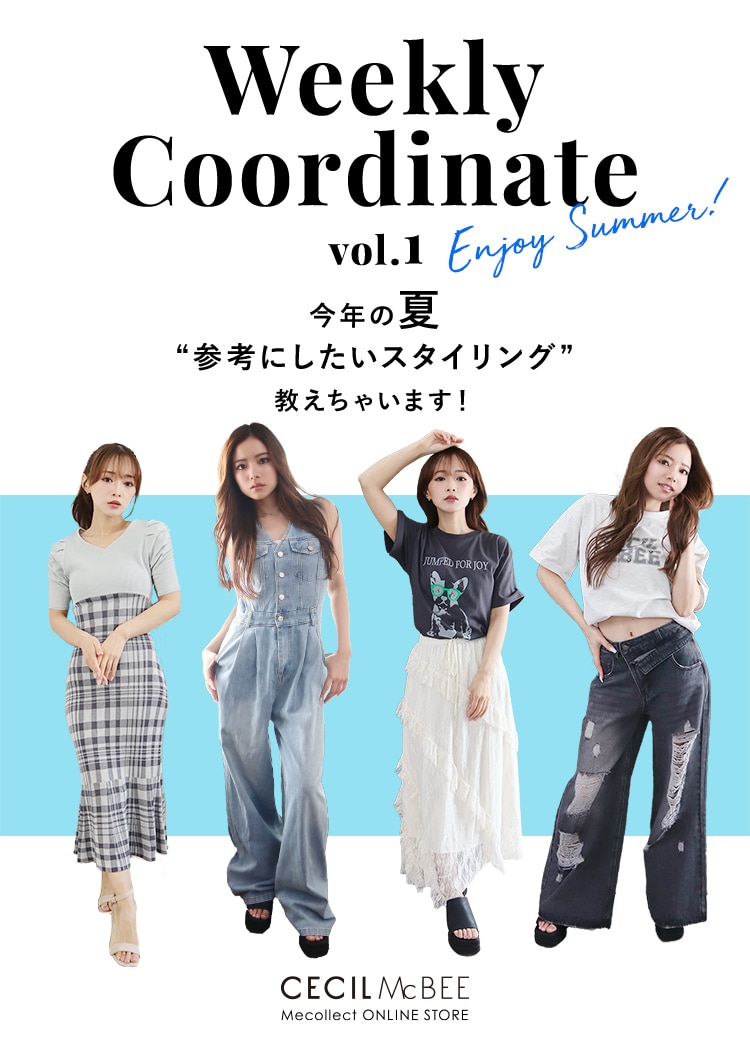 Mecollect(ミーコレクト) 2025 Summer Weekly Coordinate vol.1 今年の夏 参考にしたいスタイリング 教えちゃいます!