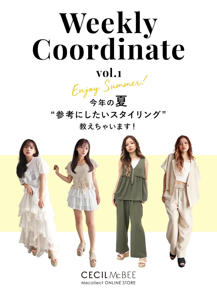 Mecollect(ミーコレクト) 2026 Summer Weekly Coordinate vol.1 今年の夏 参考にしたいスタイリング 教えちゃいます!
