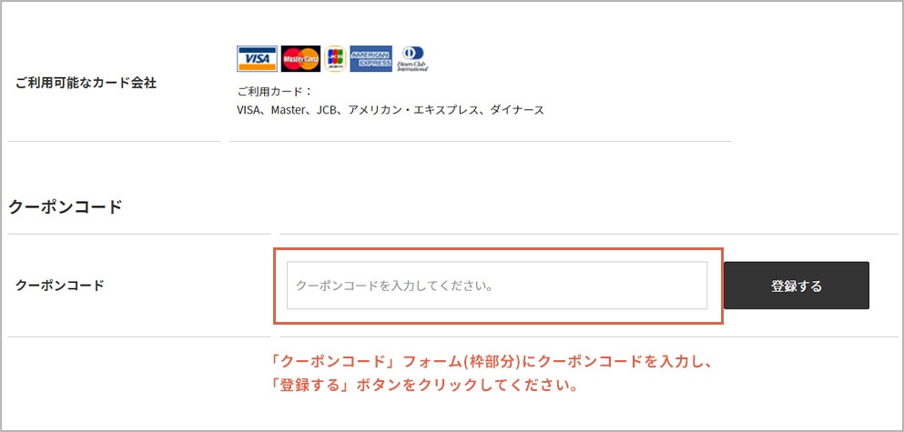 お支払い画面の見本画像