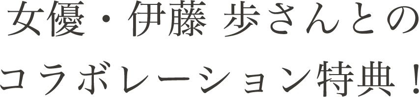 LOOK MEMBERSHIPのポイントが2倍に!