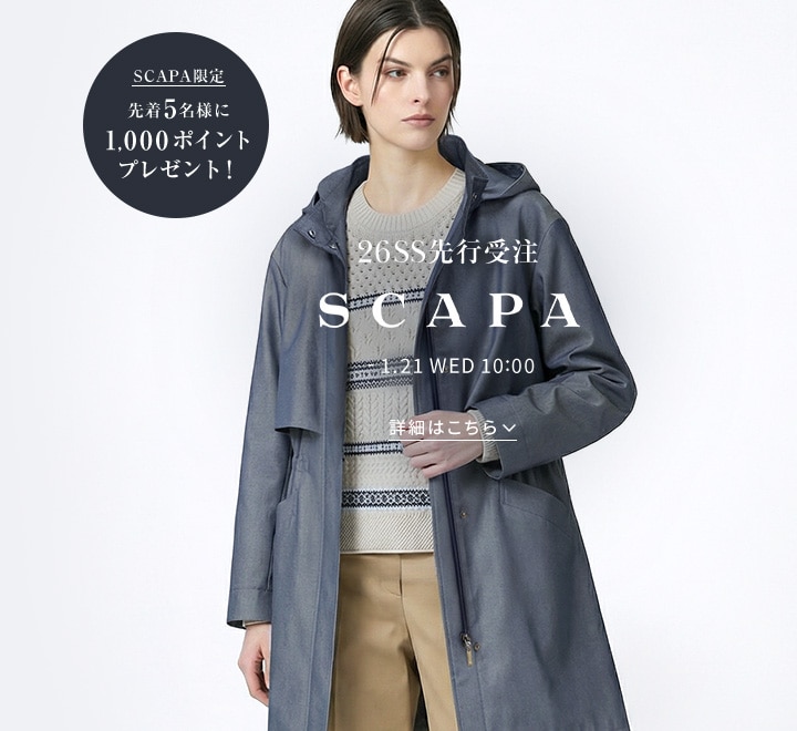 SCAPA 2026 SPRING / SUMMER 先行受注アイテム