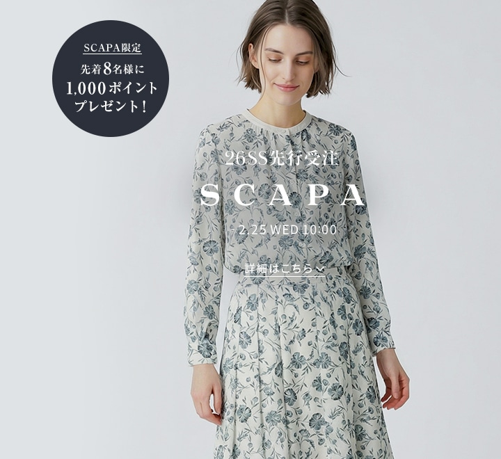 SCAPA 2026 SPRING / SUMMER 先行受注アイテム