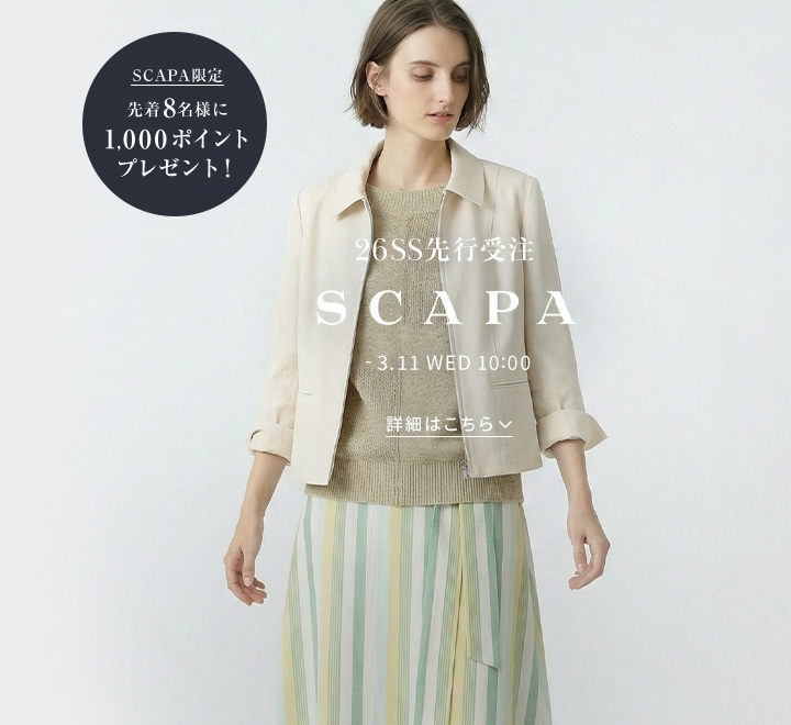 SCAPA 2026 SPRING / SUMMER 先行受注アイテム