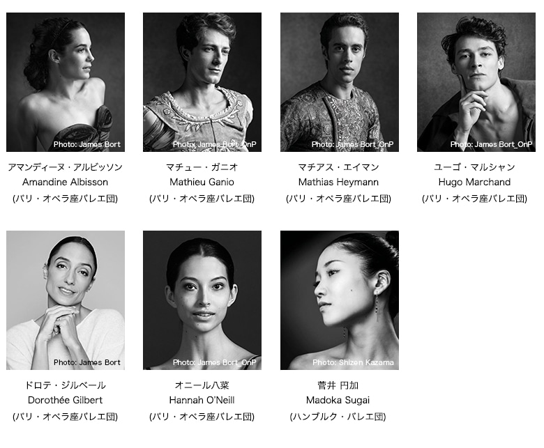 第16回 世界バレエフェスティバル開催記念 出演バレエダンサーによるスペシャルプレゼントキャンペーン