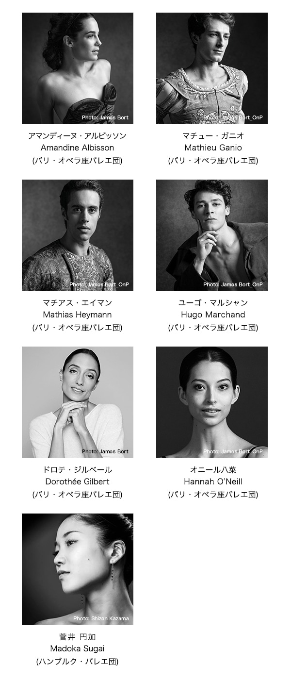 第16回 世界バレエフェスティバル開催記念 出演バレエダンサーによるスペシャルプレゼントキャンペーン