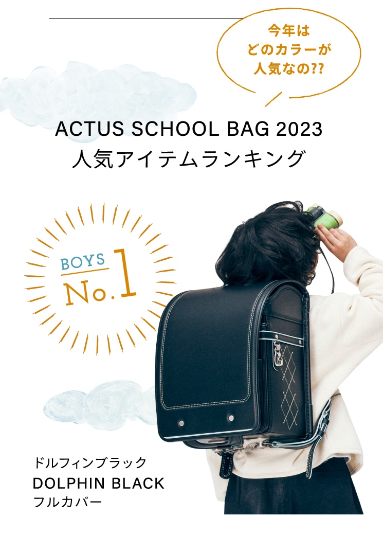 紺×赤 actus kids store ランドセル - 通販 - smschool.ac.th