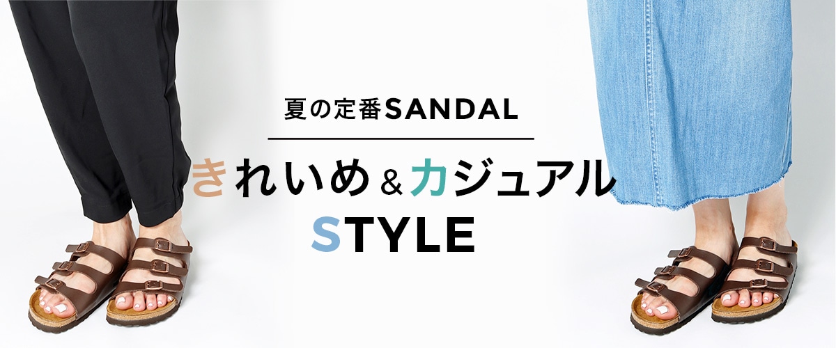 夏の定番sandal きれいめ カジュアルstyle Benexyオンラインショップ