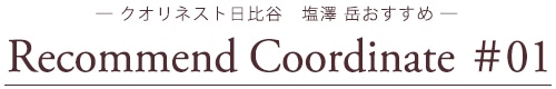 recommend_coordinate_ttl