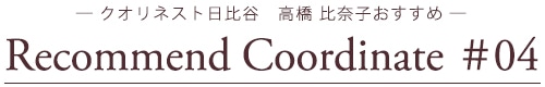 recommend_coordinate04_ttl
