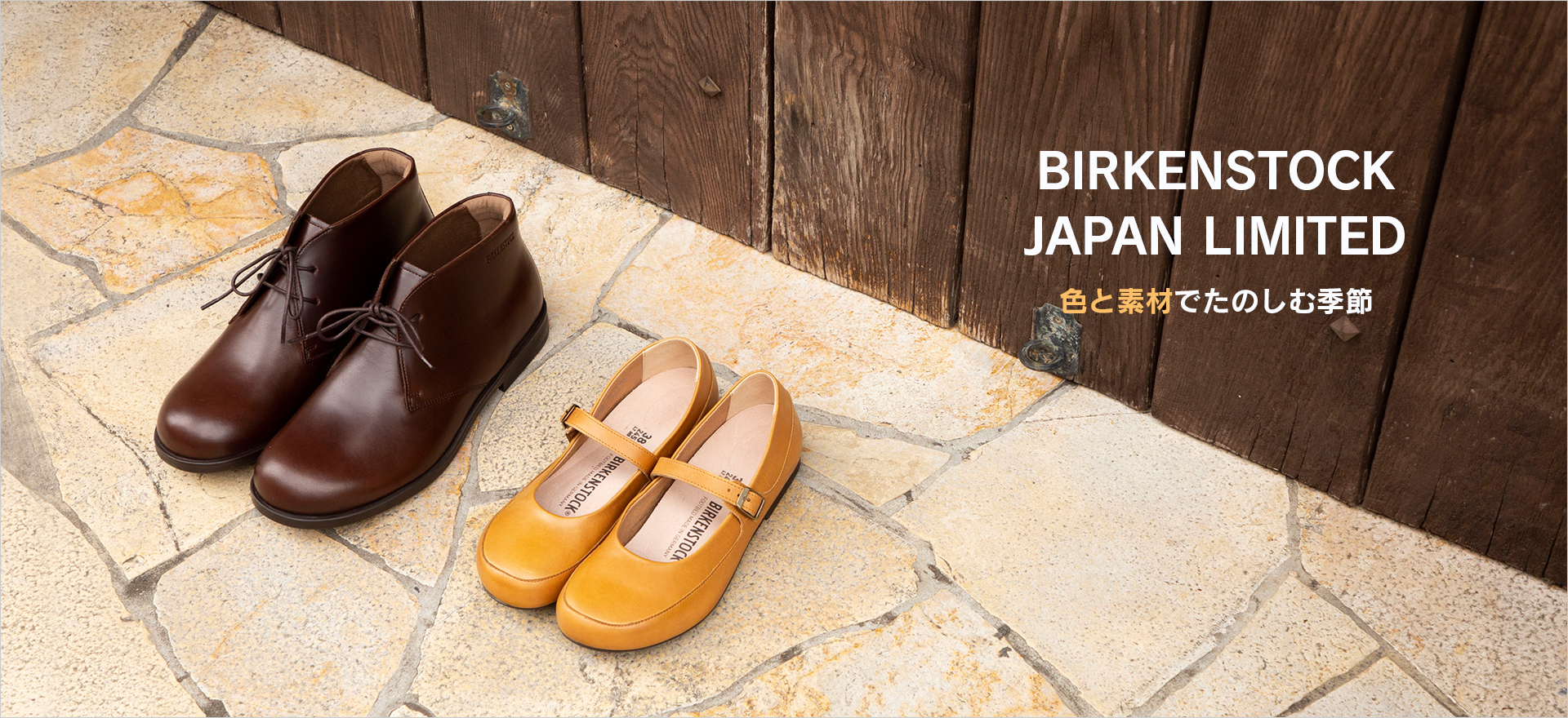 BIRKENSTOCK JAPAN LIMITED ～色と素材でたのしむ季節～ | BENEXY 