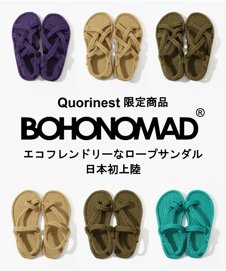 BOHONOMAD｜エコフレンドリーなロープサンダルが日本初上陸 | BENEXY 