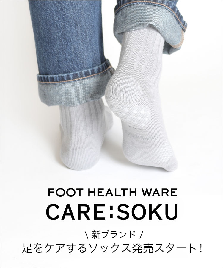 FOOT HEALTH WARE CARE:SOKU 新ブランド　足をケアするソックス発売スタート！！