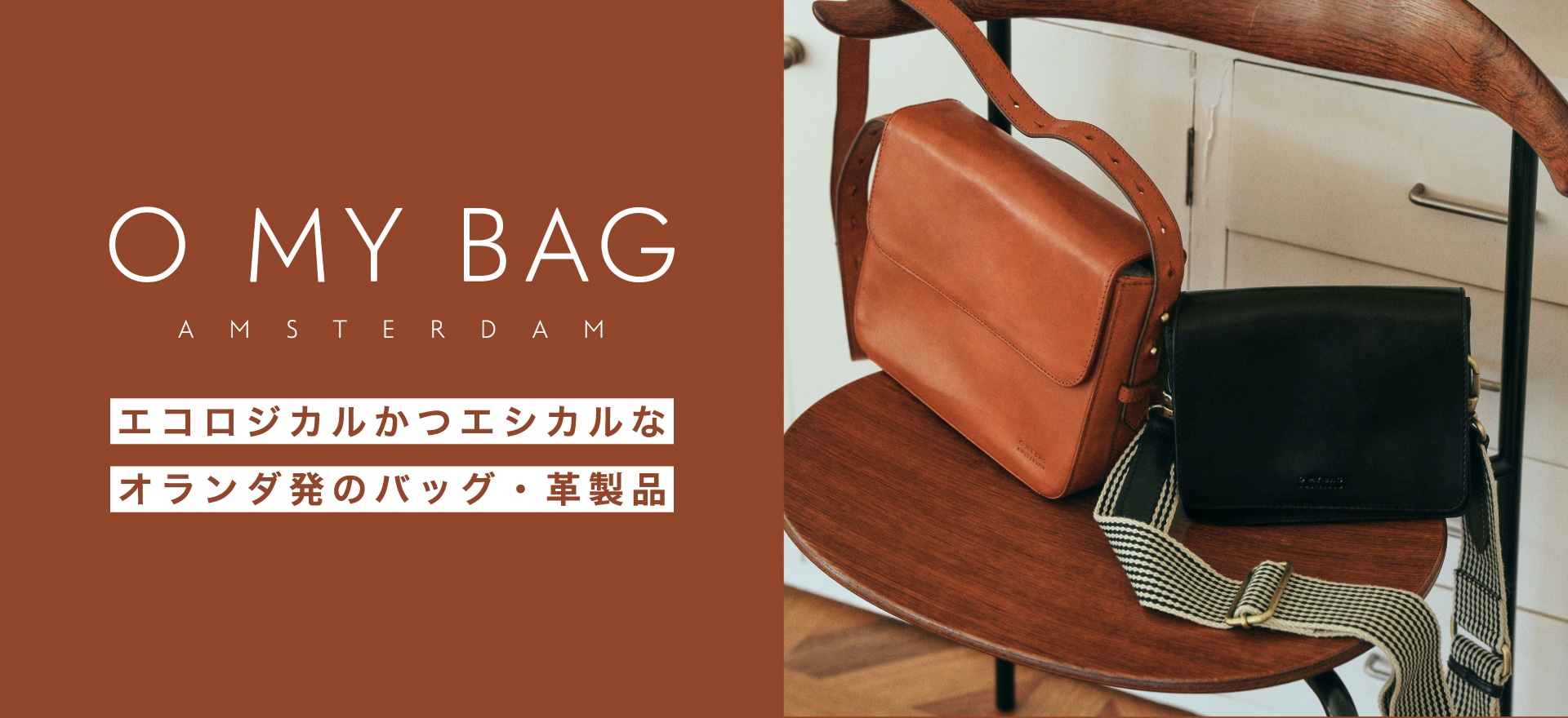 O MY BAG オーマイバッグ (アムステルダムブランド) fossilcote.com