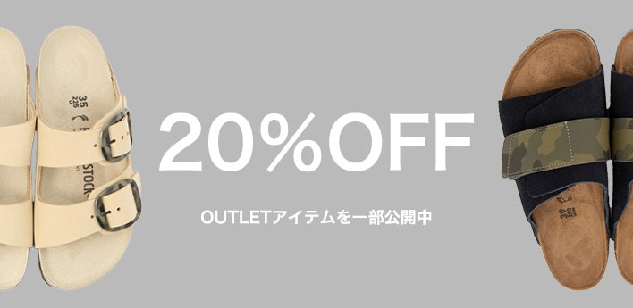 OUTLET 50%OFFアイテム追加