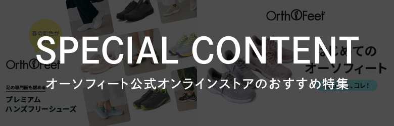 ベネクシーオンラインショップのおすすめ特集