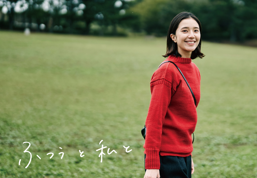 ふつうと私と Vol.2