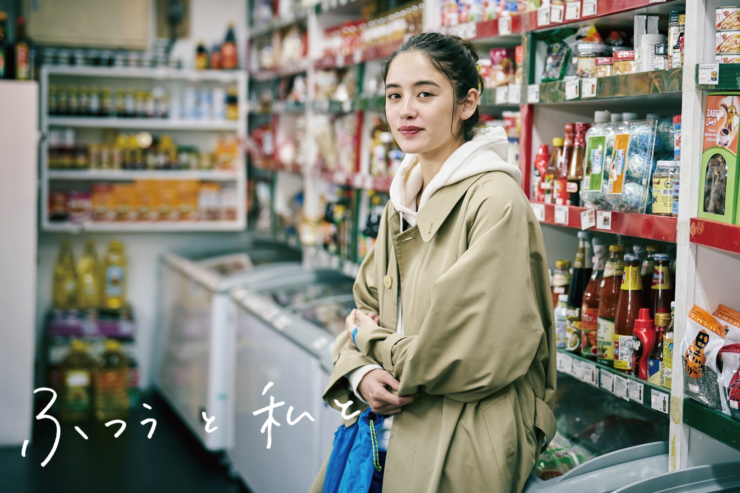 ふつうと私と Vol.3