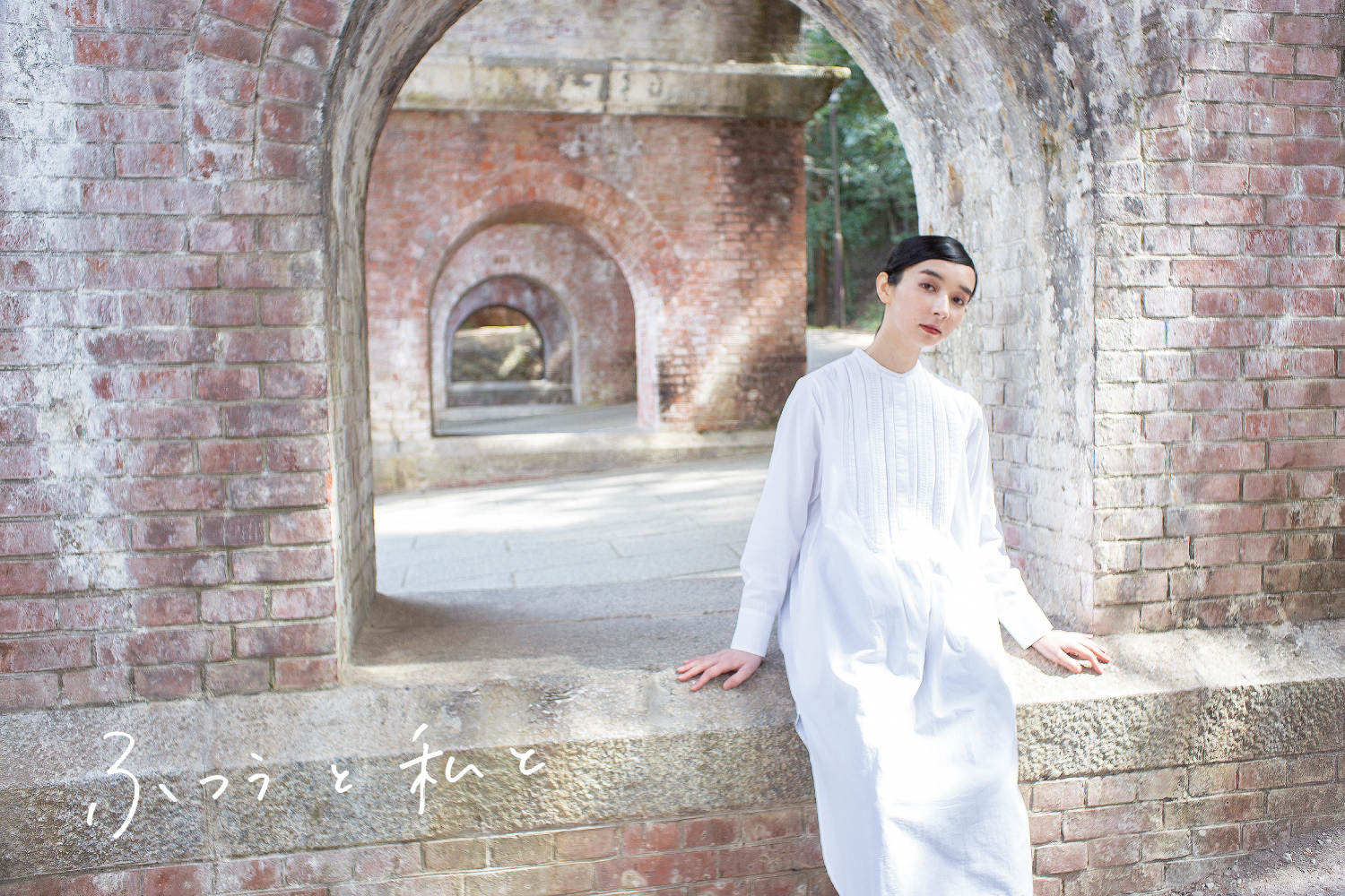 ふつうと私と vol.4