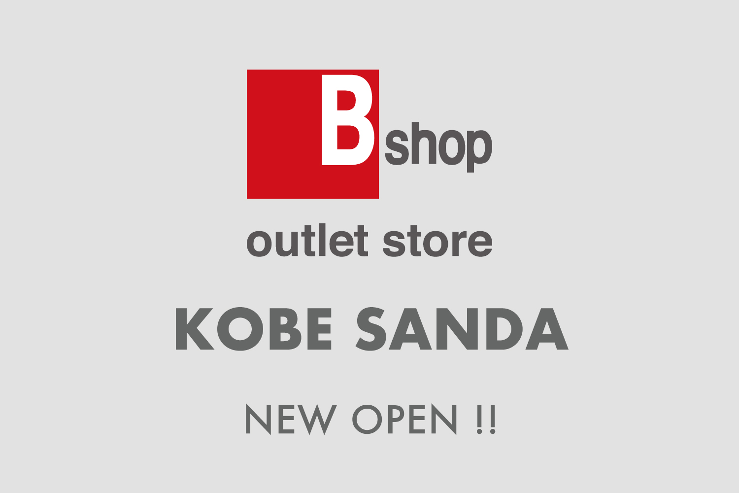 アウトレット神戸三田店 NEW OPEN !!