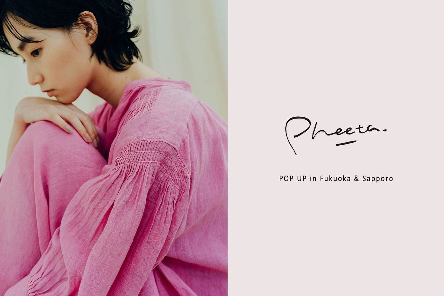 Pheeta - POP UP