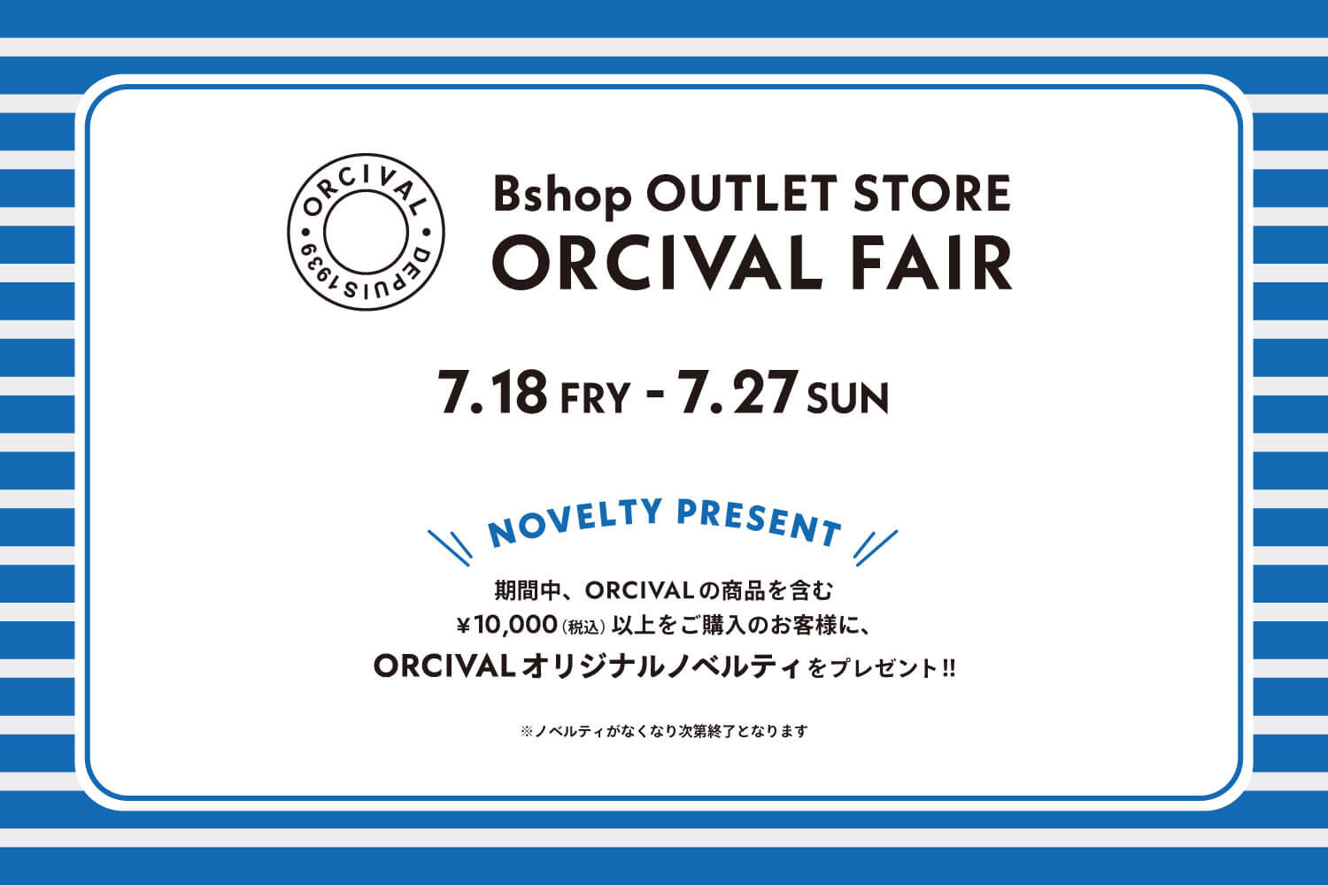 Bshop OUTLET STORE - ORCIVAL FAIR
