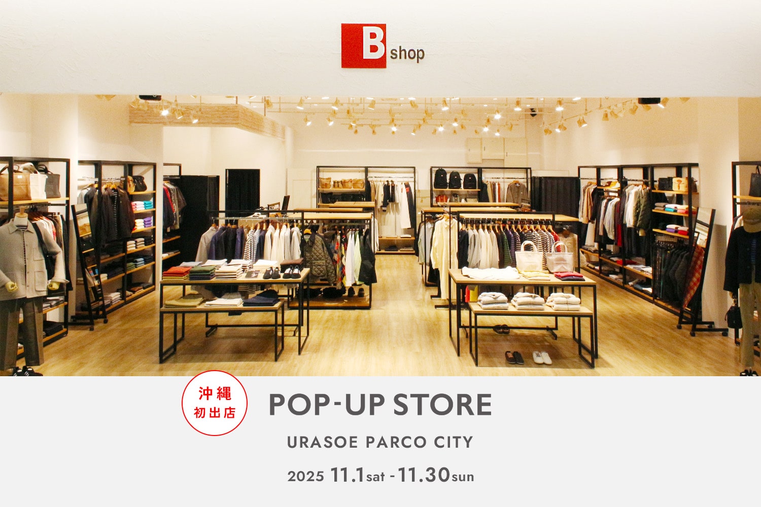 Bshop POP UP STORE
