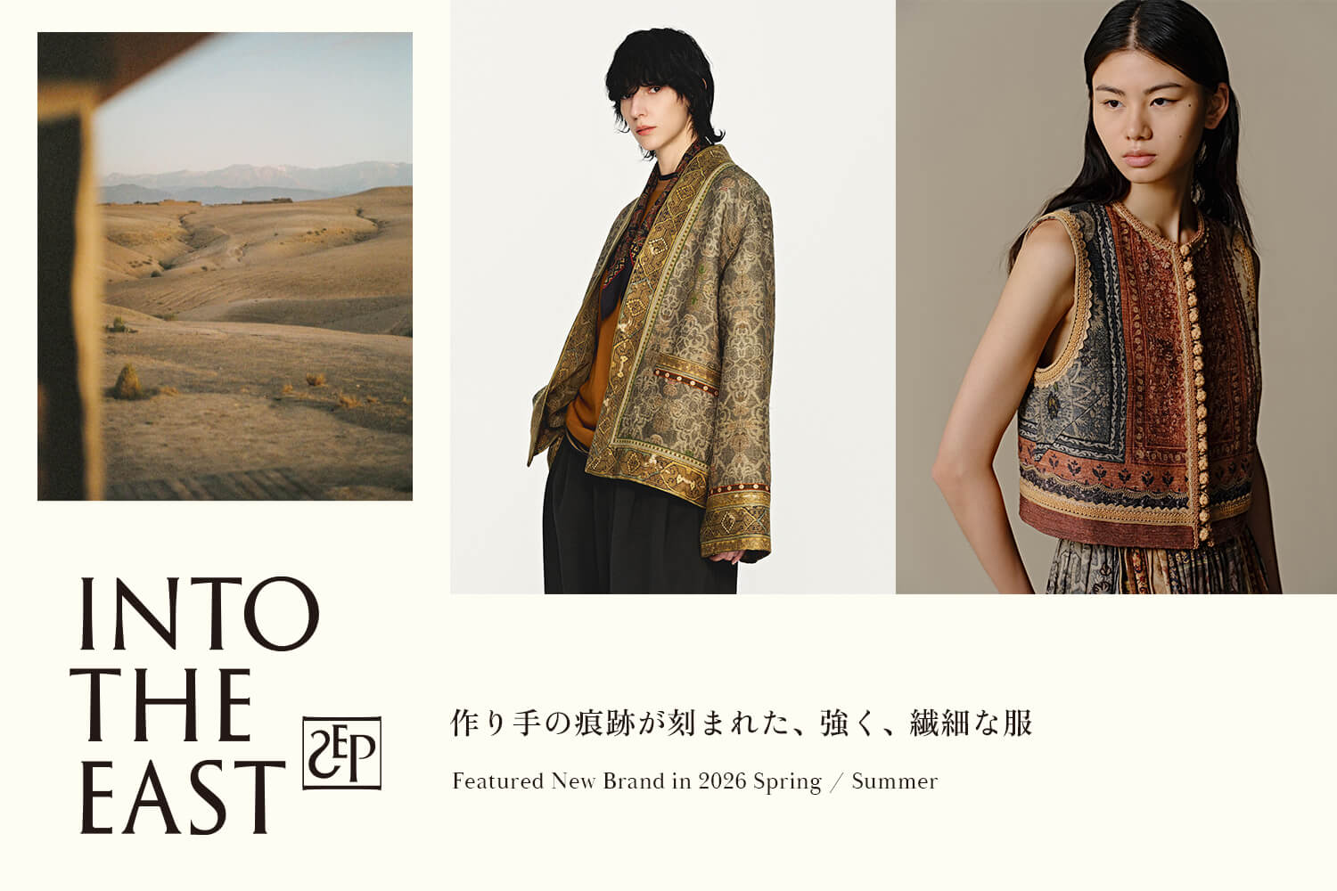 INTO THE EAST  |  Featured New Brand
