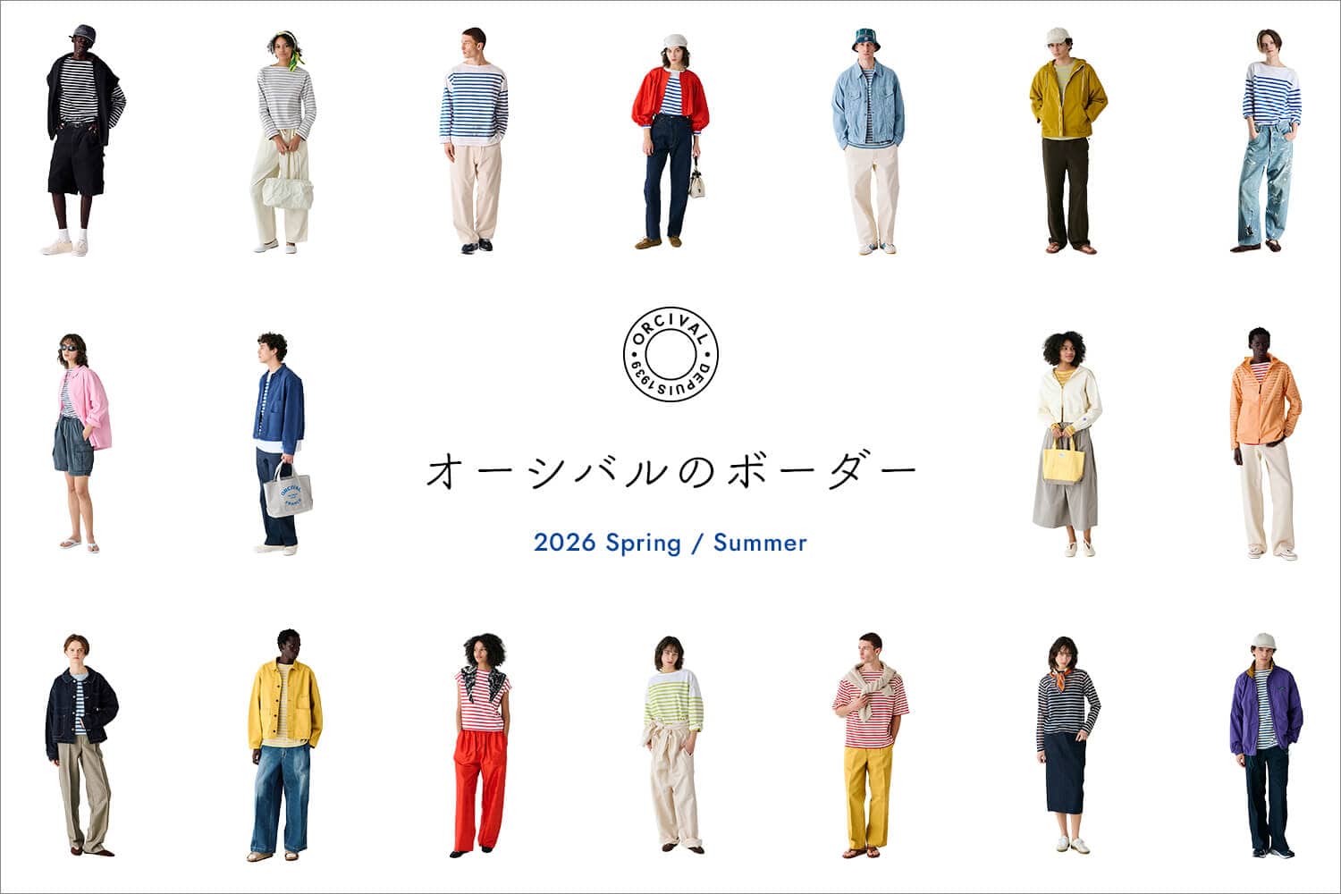 オーシバルのボーダー  |  2026 Spring / Summer