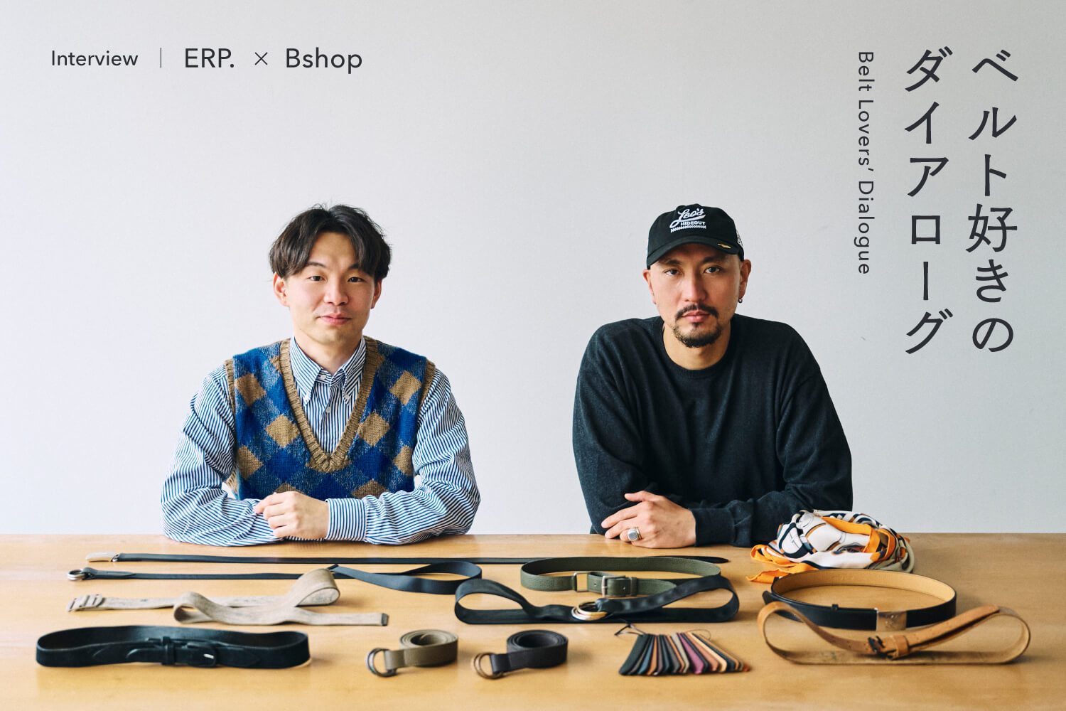 ERP. × Bshop Interview | ベルト好きのダイアローグ
