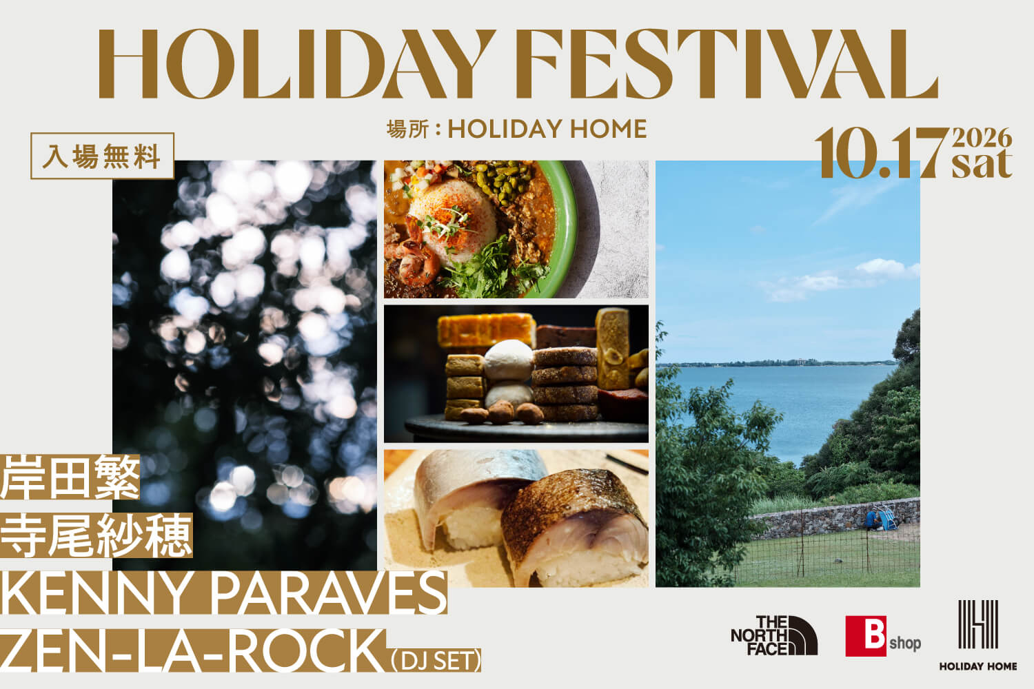 「HOLIDAY FESTIVAL」@HOLIDAY HOME