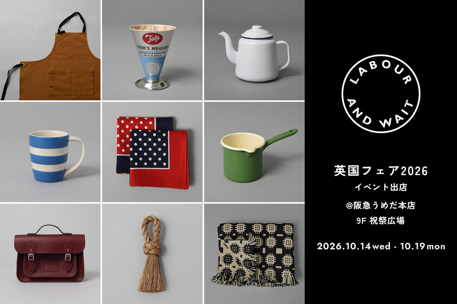 LABOUR AND WAIT イベント出店 ＠阪急うめだ本店