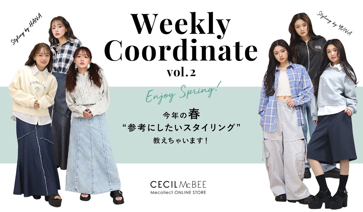 Mecollect（ミーコレクト） 2026 Spring Weekly Coordinate vol.2 今年の春 参考にしたいスタイリング 教えちゃいます！