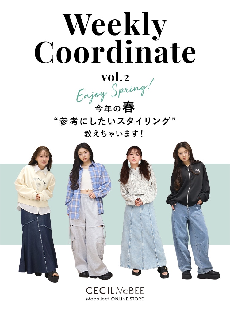 Mecollect（ミーコレクト） 2026 Spring Weekly Coordinate vol.2 今年の春 参考にしたいスタイリング 教えちゃいます！