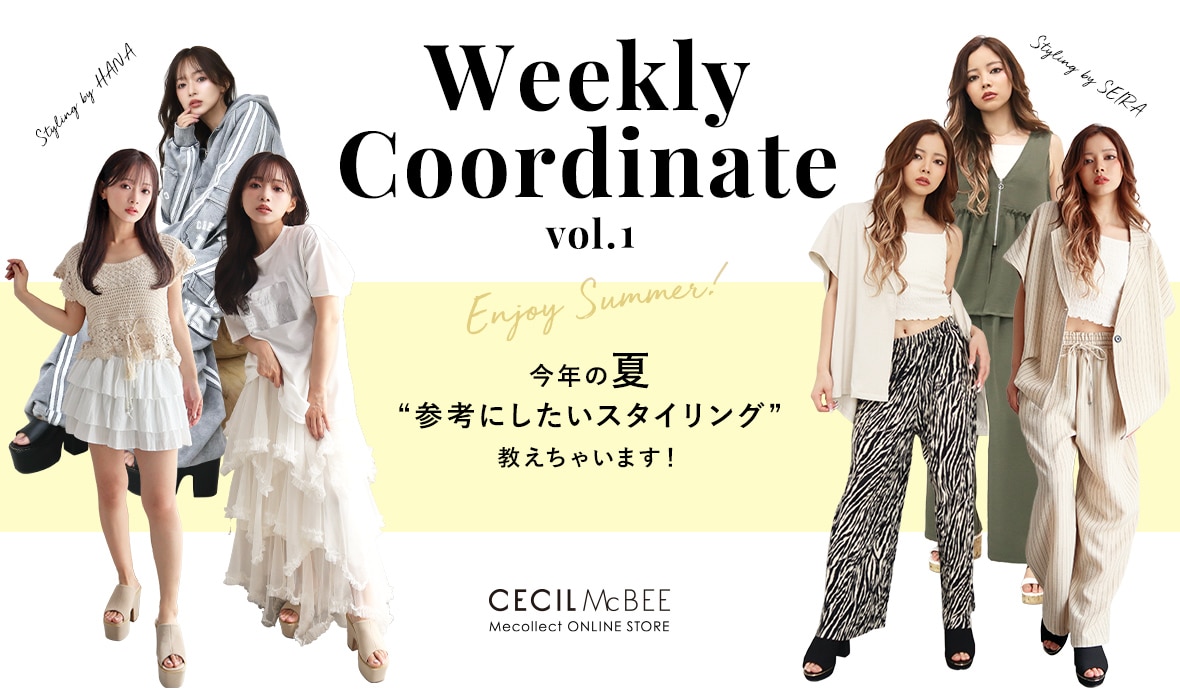 Mecollect（ミーコレクト） 2026 Summer Weekly Coordinate vol.1 今年の夏 参考にしたいスタイリング 教えちゃいます！
