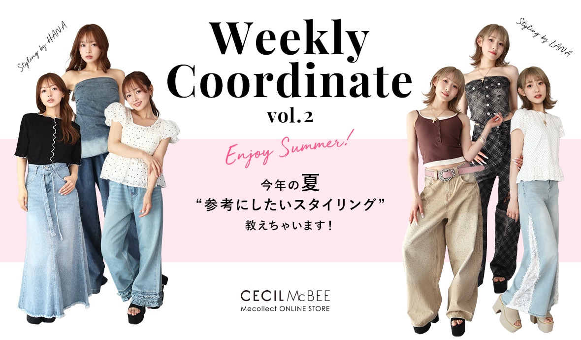 Mecollect（ミーコレクト） 2026 Summer Weekly Coordinate vol.2 今年の夏 参考にしたいスタイリング 教えちゃいます！