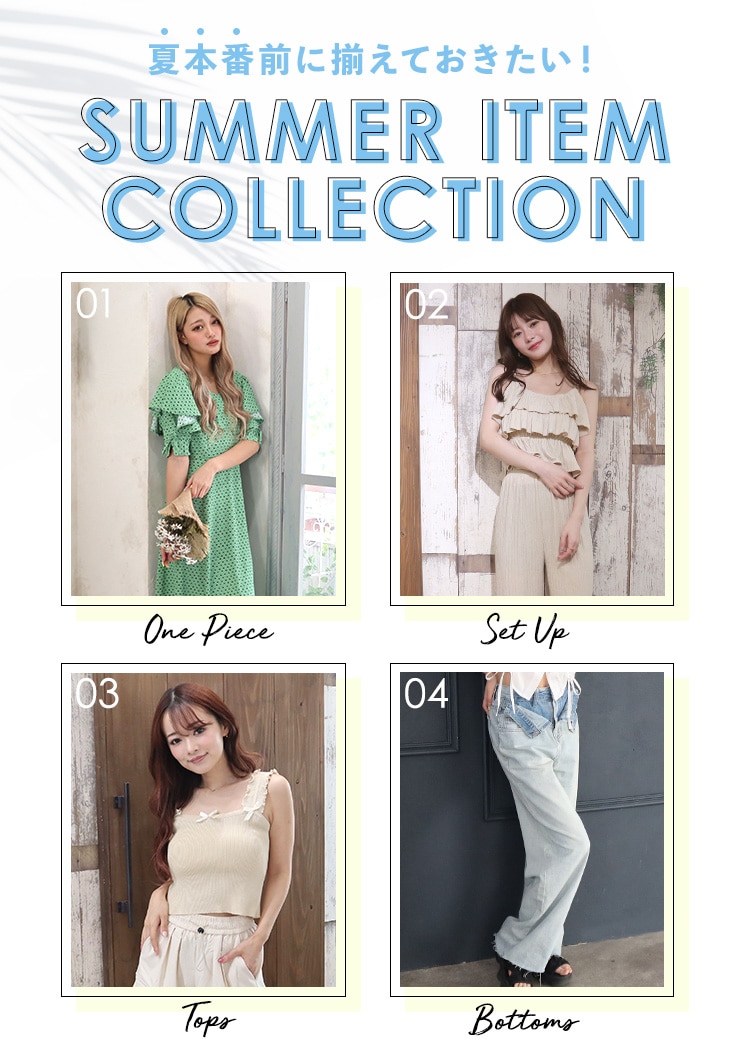 CECIL McBEE 2024 SUMMER ITEM COLLECTION | ミーコレクト公式オンラインストア | Mecollect  ONLINE STORE | セシルマクビー（CECIL McBEE）