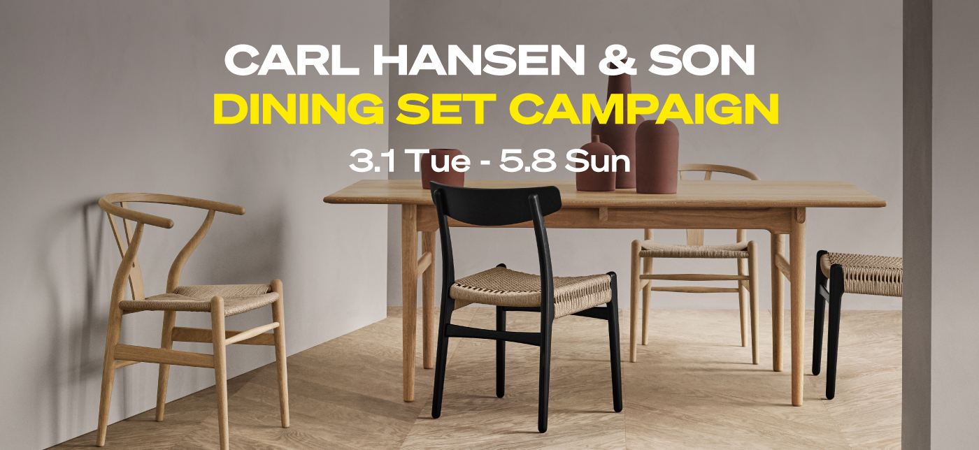 Carlhansen DiningSet キャンペーン | The Conran Shop（ザ・コンランショップ）