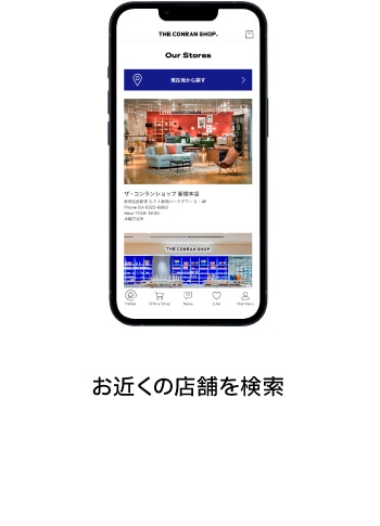 ザ・コンランショップ 公式アプリ | The Conran Shop（ザ・コンラン