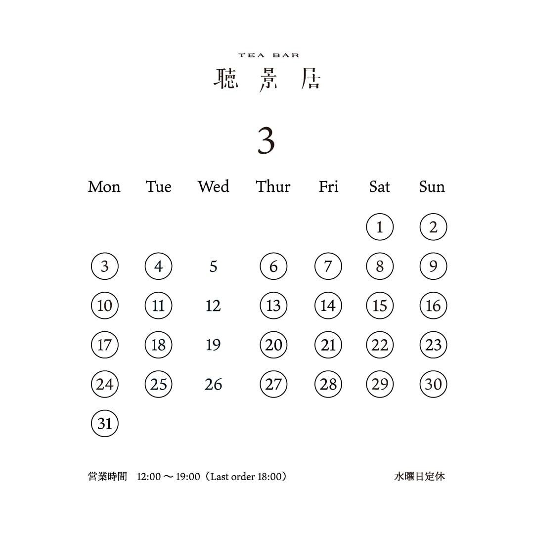 Chokeikyo_March2_2025
