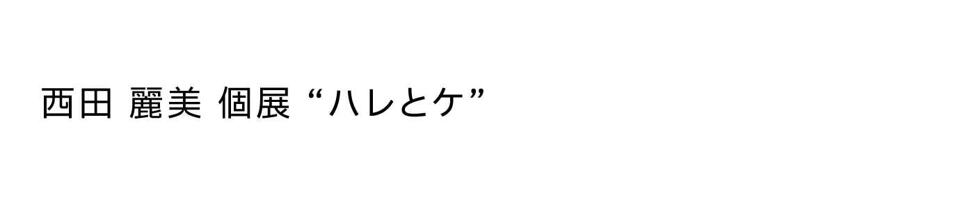 gallery_daikanyama_haretoke_bar_pc.jpg