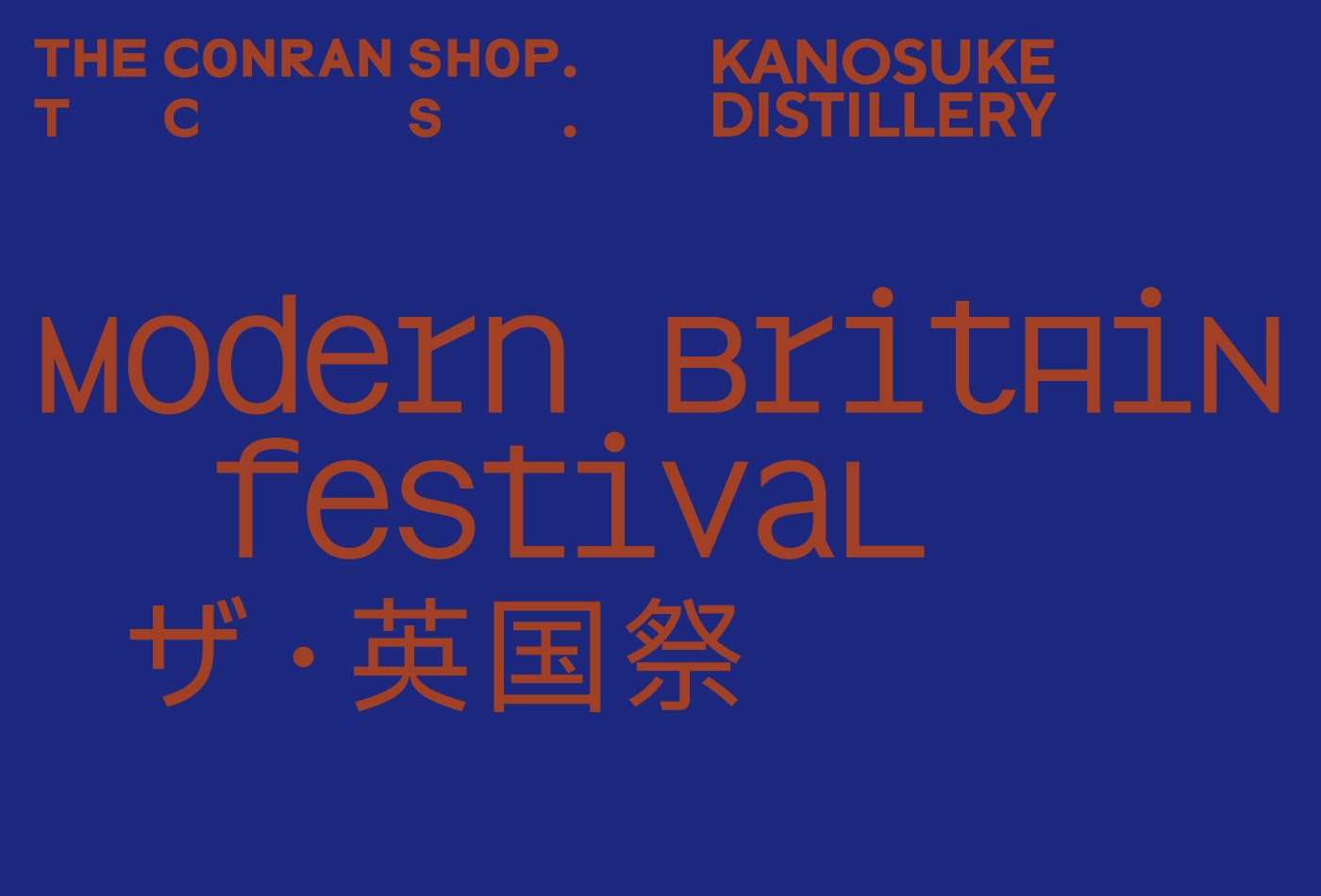 modern_britain_festival_main_950.jpg