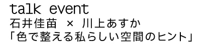 tail_event_tokyo_bar_sp.jpg