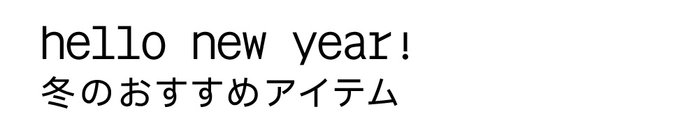 title_hello_new_year.jpg