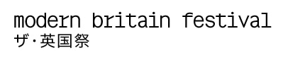 title_modern_britain_festival_main_sp.jpg