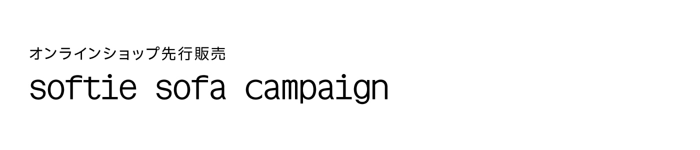 titlelp_softie_sofa_campaign_pc.jpg