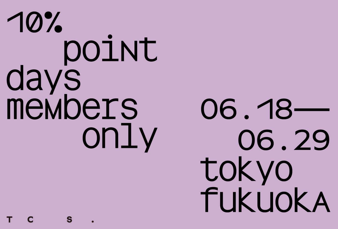 tokyo_fukuoka_950.jpg