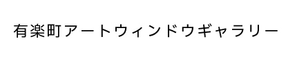 windowgallery_yurakuchou_bar_sp.jpg