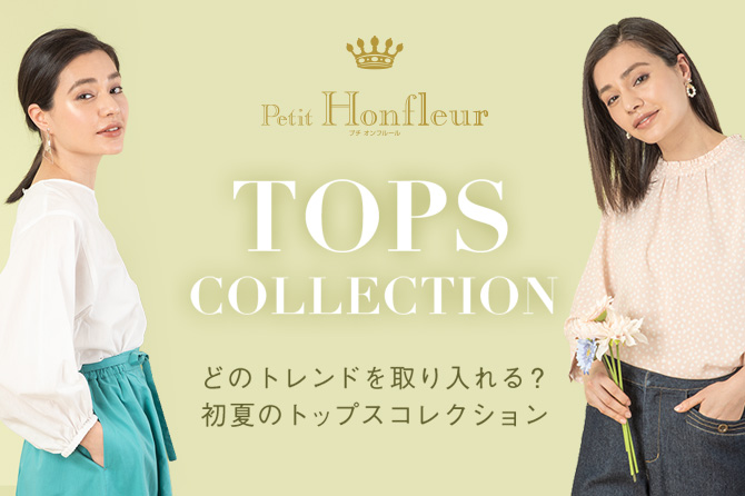 Petit Honfleur Tops Collection Cross Plus