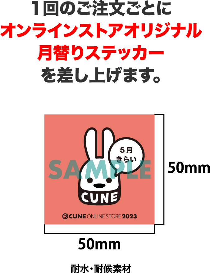 CUNE MONTHLY STICKER MAY 2023 | CUNE ONLINE STORE