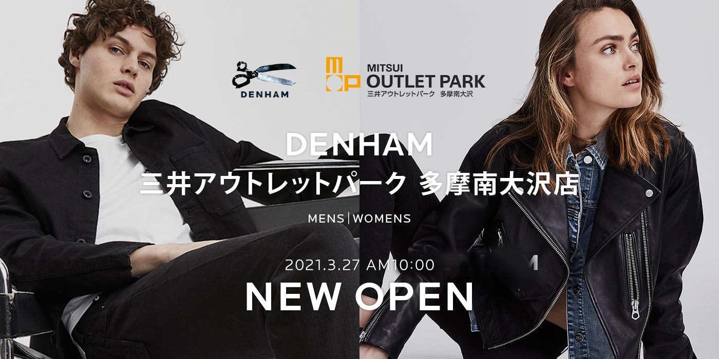 Denham 三井アウトレットパーク 多摩南大沢店 21年3月27日 土 オープン ニュース Denham デンハム 日本公式オンラインストア